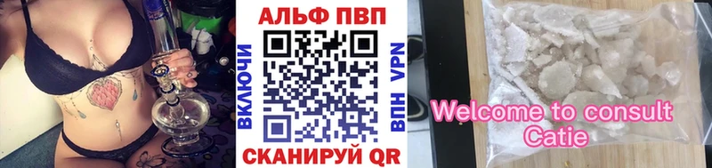 Купить Татарск Alpha PVP СК КРИС