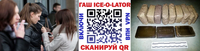 ГАШ гарик Купить где Татарск