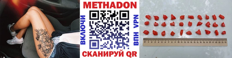 Купить  Татарск  МЕТАДОН кристалл 